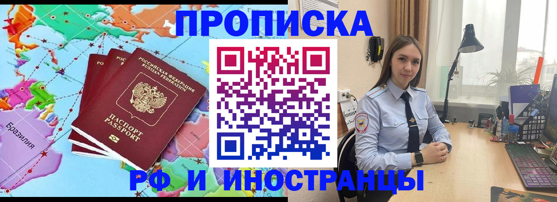 прописка паспорт в Губкине