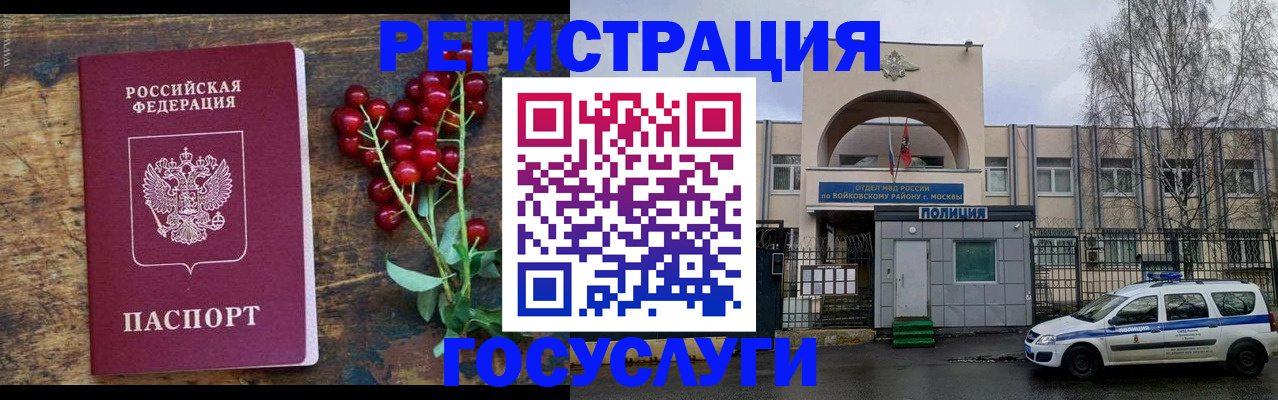 прописка 2025 в Губкине