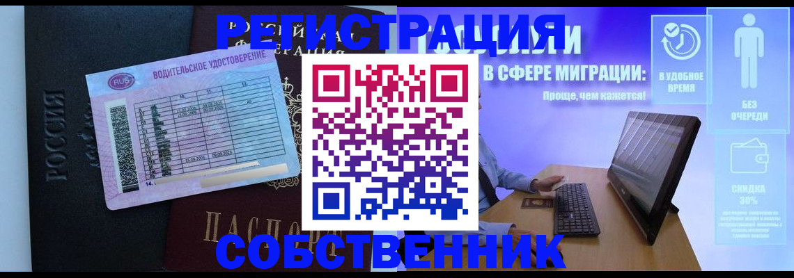 временная регистрация собственник в Губкине