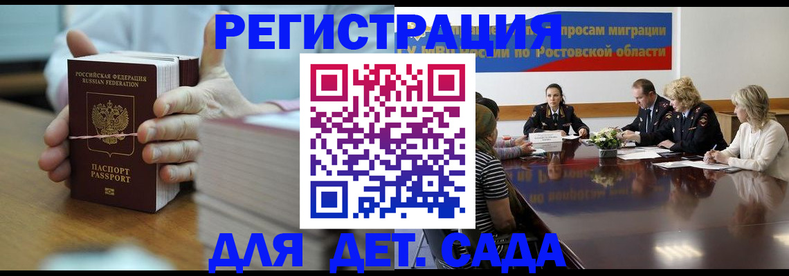 прописка для кредита в Губкине