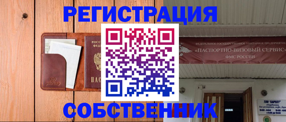 прописка для работы в Губкине
