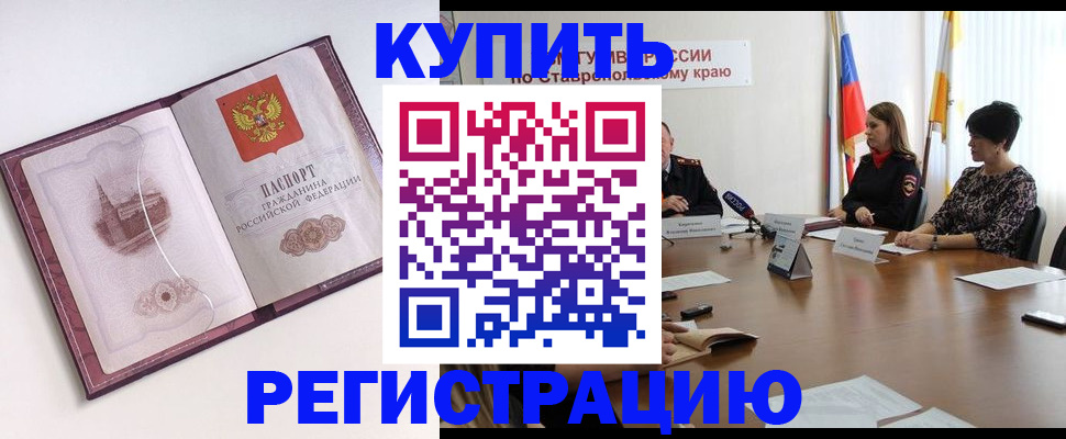 прописка для кредита в Губкине