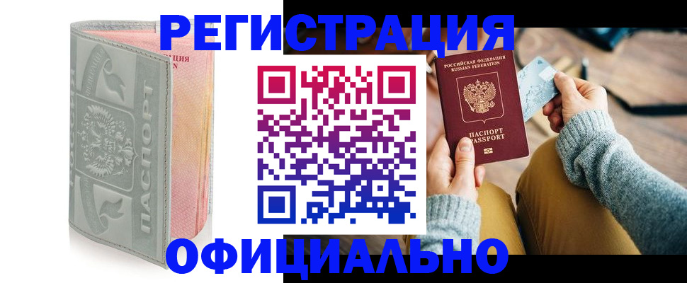 найти адрес прописки в Губкине