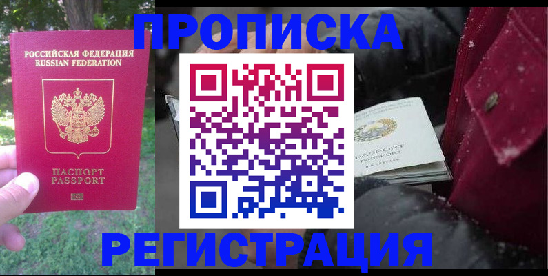 прописка для военкомата в Губкине