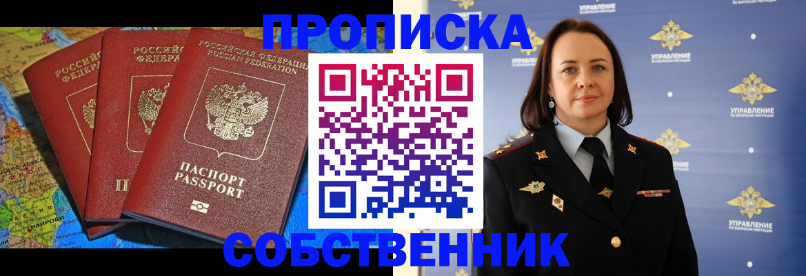 временная регистрация гарантия в Губкине