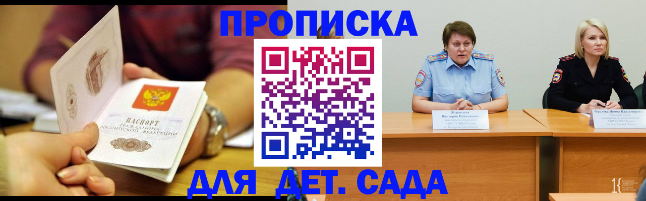 временная регистрация недорого в Губкине